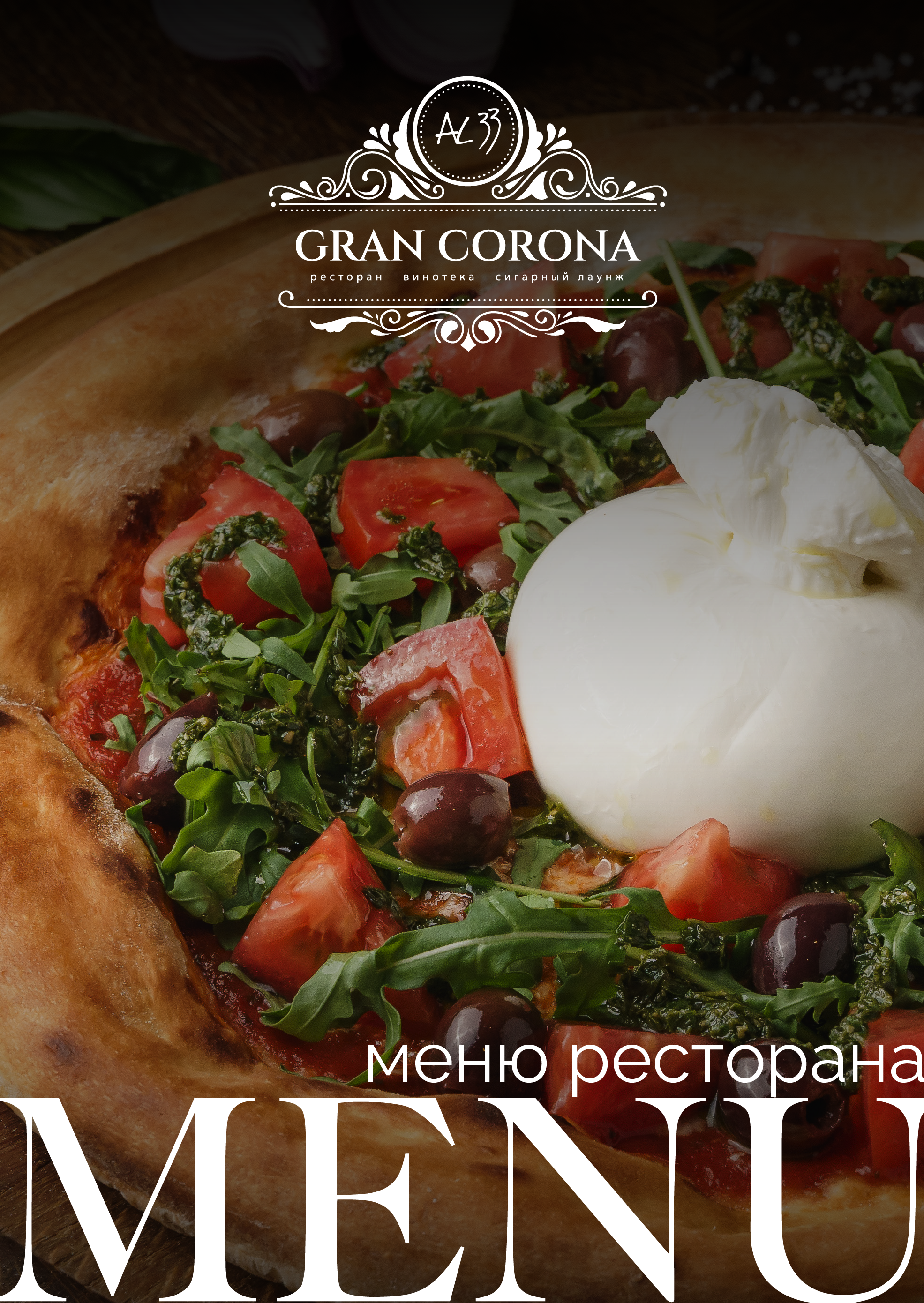 Меню итальянской кухни сигарного клуба AL33 Gran Corona